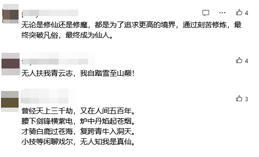 《问剑长生》灵界版本相关画面 1