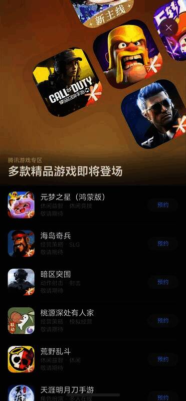 配图二相关游戏画面