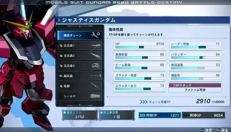 机动战士高达SEED激斗命运复刻版相关图片4