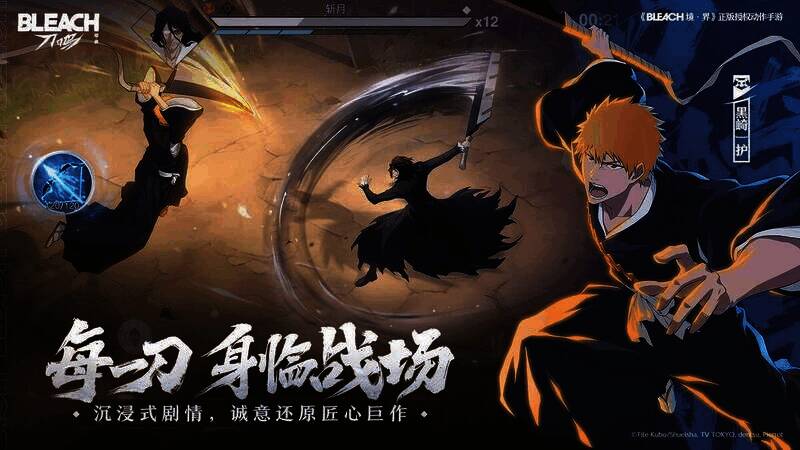 《境·界 刀鸣》游戏场景图