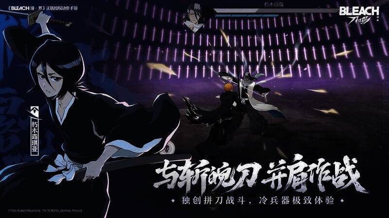 《境·界 刀鸣》拼刀玩法图