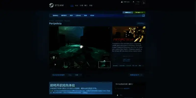 《Peripeteia》游戏相关图片2