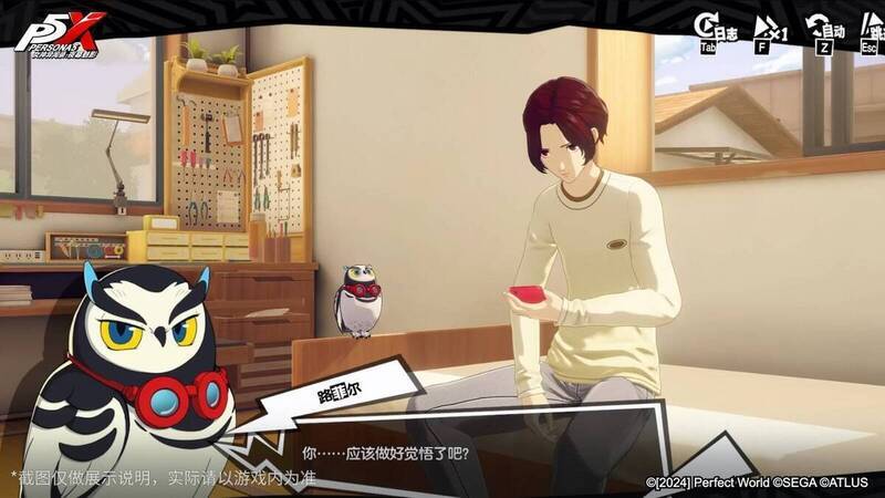 《女神异闻录：夜幕魅影》宣传图2