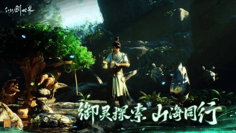 《仙剑世界》安装注意事项相关图片