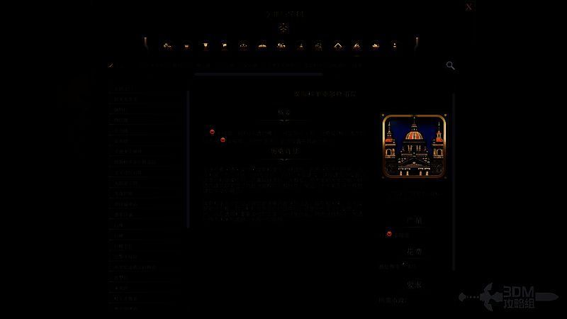《文明7》埃斯科里亚尔修道院相关图片2