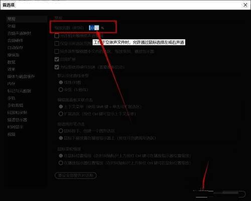 修改缩放因数并点击确定的配图