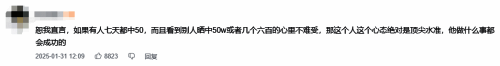 玩家对活动的反应画面