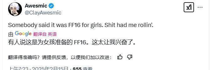 网友对《湮灭之潮》评价相关画面4