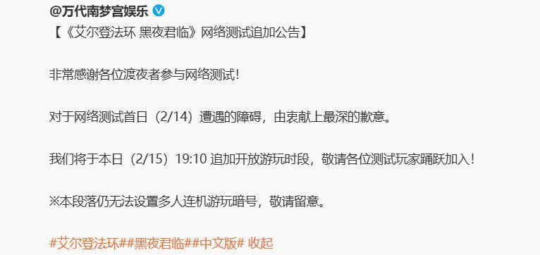 《艾尔登法环：黑夜君临》相关图片2