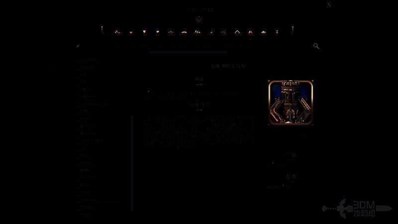 《文明7》狄奥多里克陵墓相关图片2