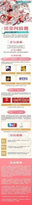 微博分享活动宣传图