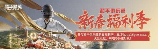 新春福利季活动相关图片