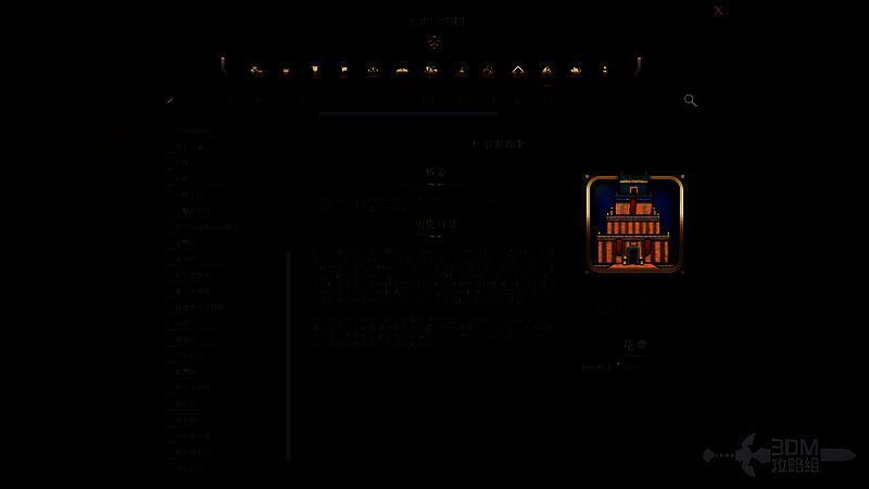 《文明7》中杜尔舍鲁金相关画面2