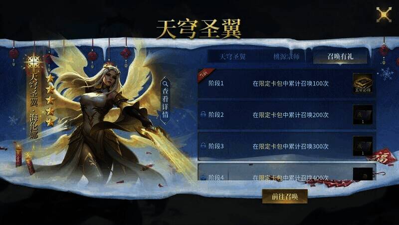 召唤有礼活动宣传图