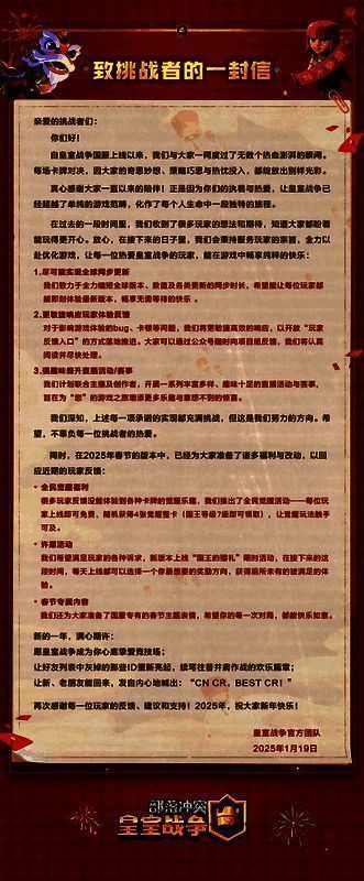 官方回应信件画面