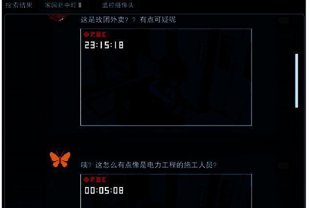 搜索家园新中町和监控所得证据图片