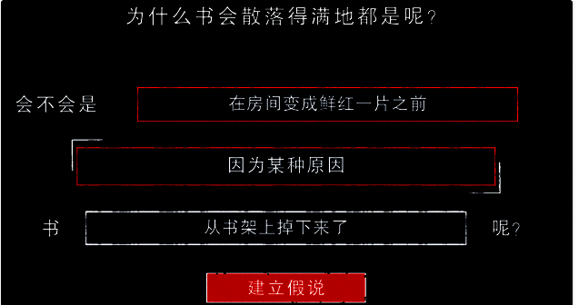 都市传说解体中心第三天推理答案图片1
