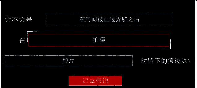 都市传说解体中心第三天推理答案图片2