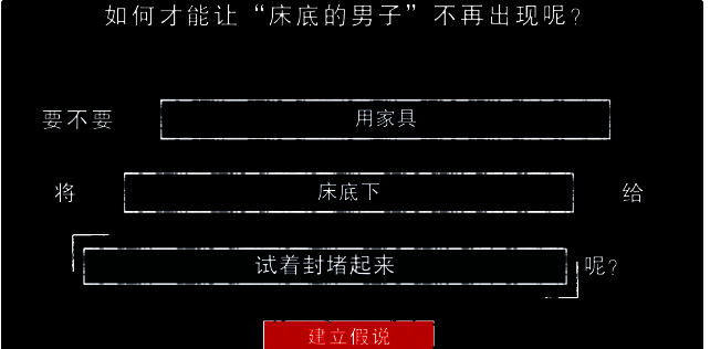 第二天推理答案图2