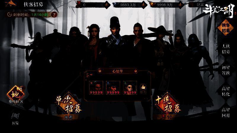 《斗笠江湖》上线与联动活动奖励展示