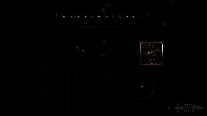 《文明7》相关图片2