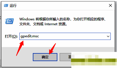 运行框输入gpedit.msc图片