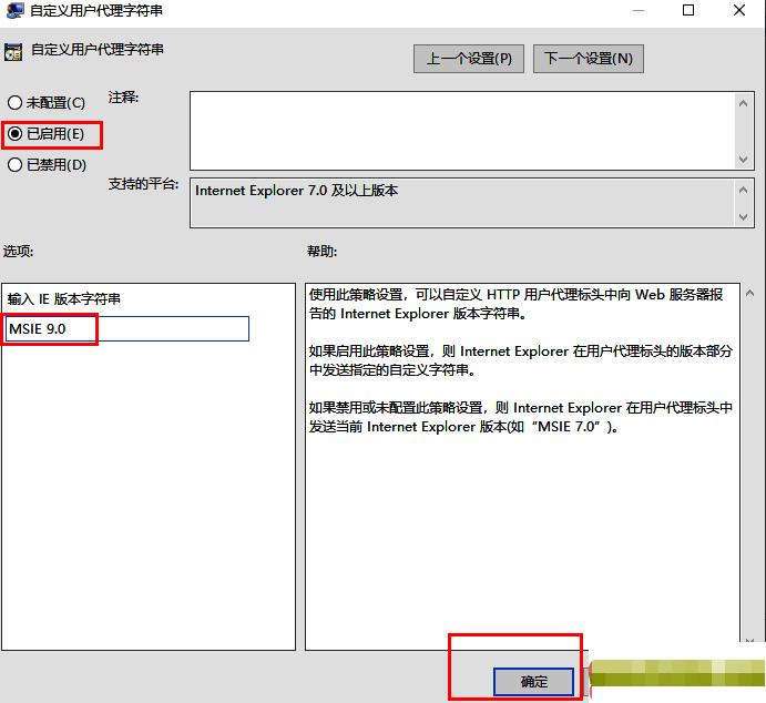 设置完成点击应用及确定图片