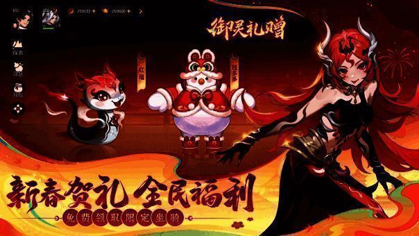 《长安幻想》蛇年新春版本宣传图2