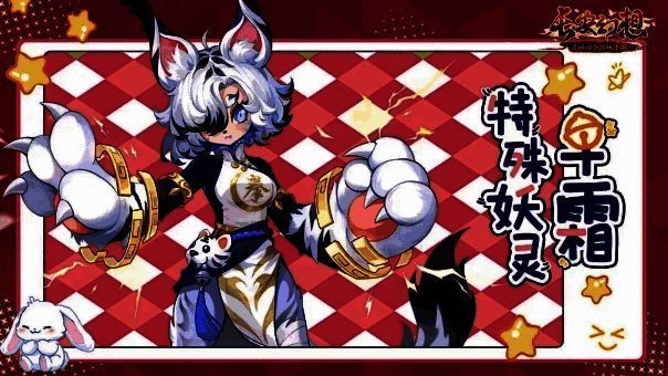 《长安幻想》蛇年新春版本宣传图3