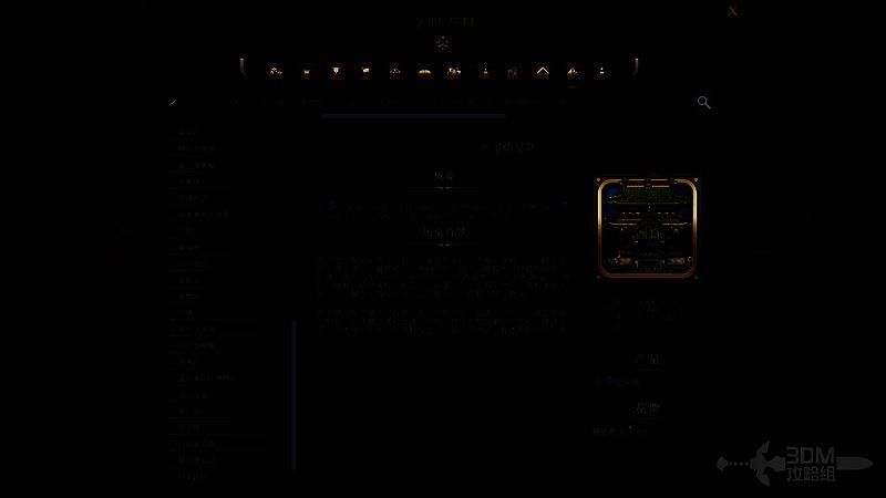 《文明7》额尔德尼召相关图片