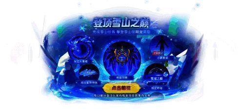 大雪山爬塔活动图