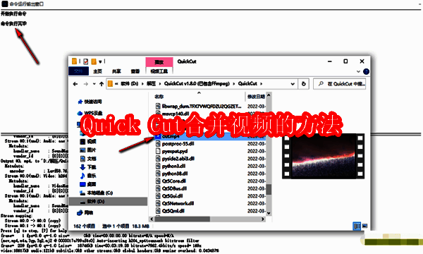 Quick Cut软件相关界面图片
