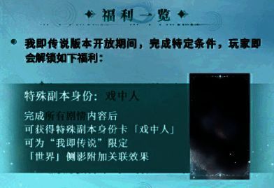 传说福利图片2