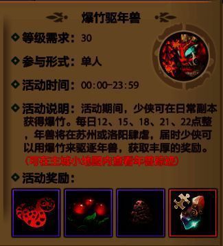 年兽形象图片