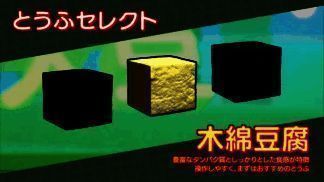 《最强豆腐》中的木棉豆腐形象