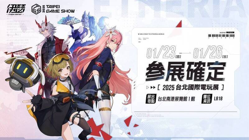 《伊瑟》游戏宣传画面