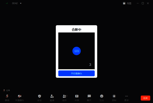 合影完成界面