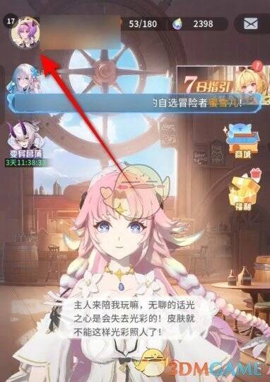 点击游戏主页左上角头像的画面