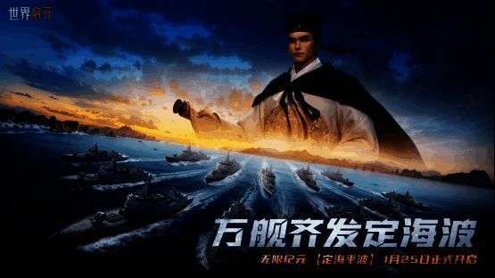 海战相关配图2
