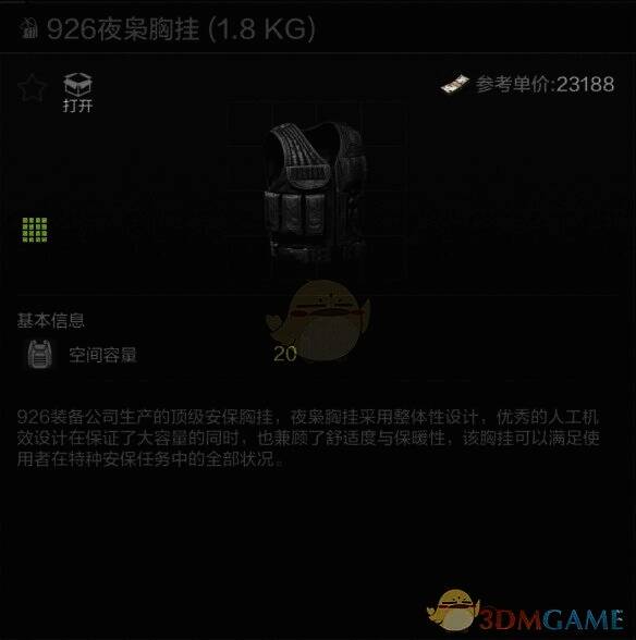 926夜枭胸挂图片