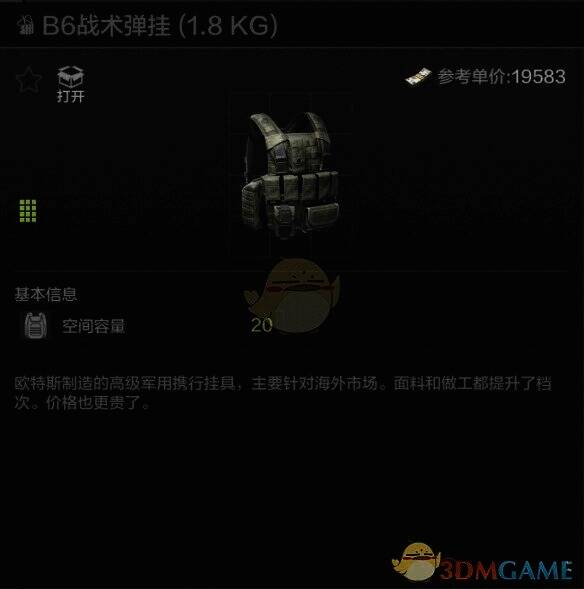 暗区突围B6战术弹挂图片