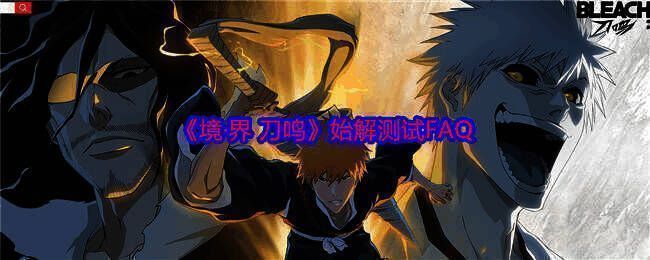 《境·界 刀鸣》相关宣传图