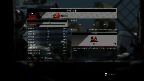 《虫虫巴迪》游戏画面六