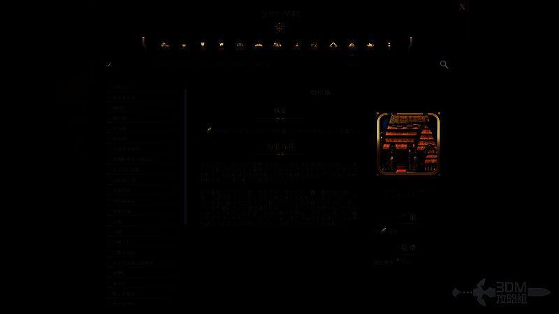 《文明7》僧侣墩相关图片2