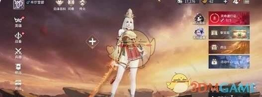 永劫无间手游甜蜜赠礼界面图片