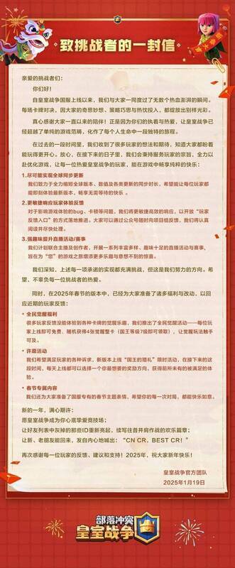 《皇室战争》相关画面