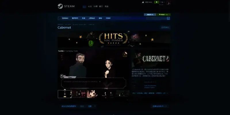 《午夜赤霞》Steam平台相关配图