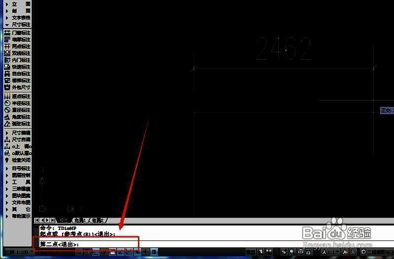 选择逐点标注终点界面