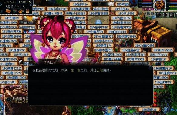 与情缘仙子对话界面图片