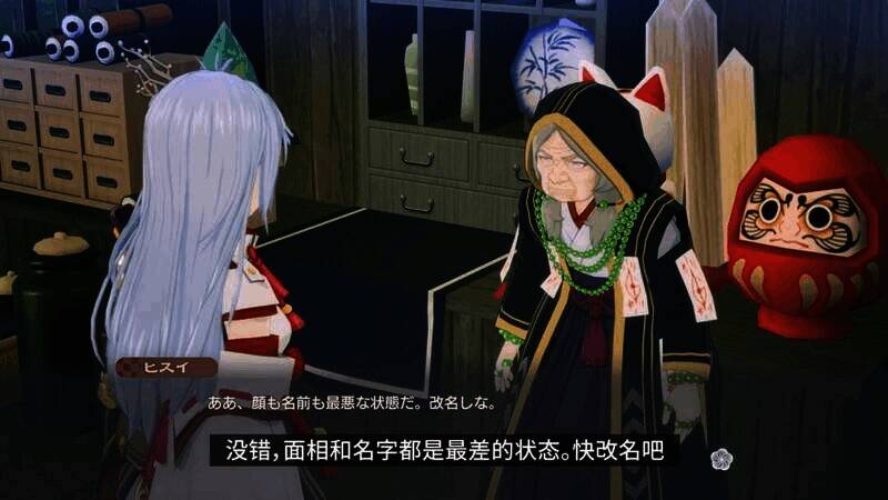 《符文工房：龙之天地》女主辉夜视频截图2